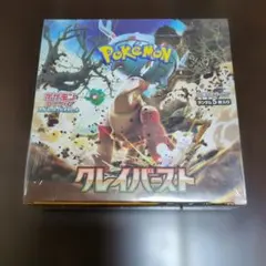 2026年最新】クレイバースト box シュリンクの人気アイテム - メルカリ