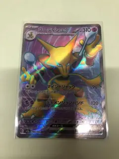 2026年最新】フーディン srの人気アイテム - メルカリ