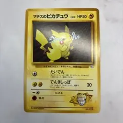 2026年最新】旧裏 ピカチュウ プロモの人気アイテム - メルカリ