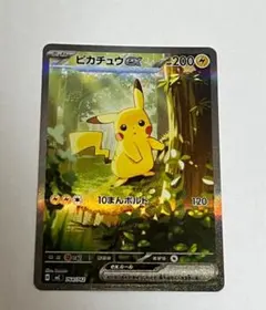 2026年最新】ピカチュウex 764 / 742 SAR仕様の人気アイテム - メルカリ
