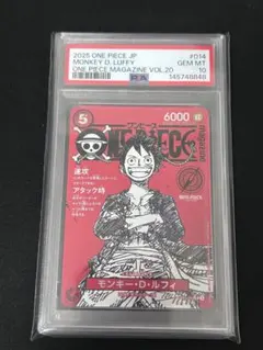 2026年最新】ワンピース psa マガジンの人気アイテム - メルカリ