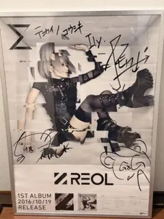 2026年最新】reol ポスターの人気アイテム - メルカリ