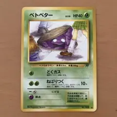 2026年最新】第4弾拡張パックロケット団の人気アイテム - メルカリ