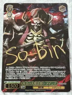 2026年最新】オーバーロード サインの人気アイテム - メルカリ