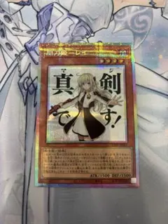 2026年最新】閃刀姫－レイ レアの人気アイテム - メルカリ