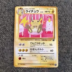 2026年最新】イントロパック ライチュウの人気アイテム - メルカリ