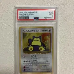 2026年最新】くいしんぼカビゴン psaの人気アイテム - メルカリ