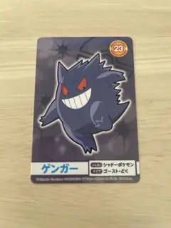 2026年最新】ポケモン ゲットカード ゲンガーの人気アイテム - メルカリ
