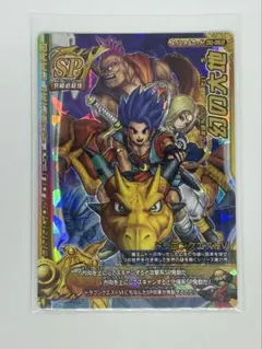 2026年最新】ドラクエモンスターバトルロードの人気アイテム - メルカリ