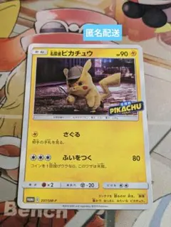 2026年最新】名探偵PIKACHUの人気アイテム - メルカリ
