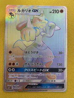 2026年最新】ルカリオhrの人気アイテム - メルカリ