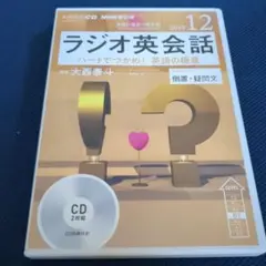 2026年最新】nhk ラジオ英会話 2018の人気アイテム - メルカリ