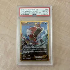 2026年最新】ギャラドスEX urの人気アイテム - メルカリ