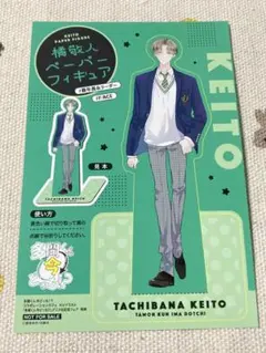 2026年最新】橘敬人の人気アイテム - メルカリ