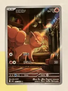 2026年最新】ロコンarの人気アイテム - メルカリ