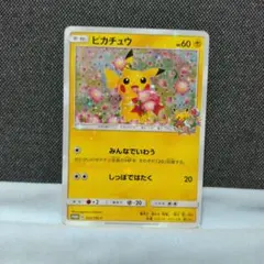 2026年最新】ピカチュウ プロモ みんなでいわうの人気アイテム - メルカリ