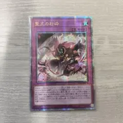 2026年最新】ドミナスパージ 25thの人気アイテム - メルカリ