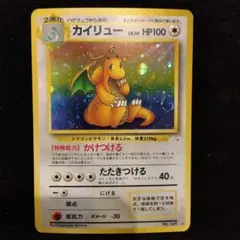 2026年最新】旧裏カイリュー149の人気アイテム - メルカリ