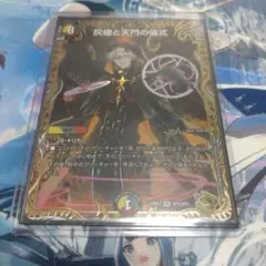 2026年最新】灰燼と天門の儀式 金の人気アイテム - メルカリ