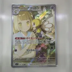 アブソルGLV.X ☆ Pt3 フロンティアの鼓動 065/100 - メルカリ