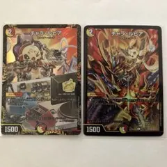 2026年最新】チャラルピア プロモの人気アイテム - メルカリ