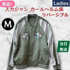 2026年最新】カールヘルム スカジャンの人気アイテム - メルカリ