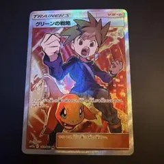 2026年最新】グリーンの戦略 193/173の人気アイテム - メルカリ