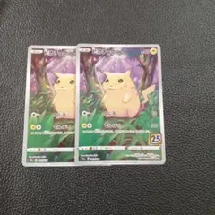 2026年最新】25thピカチュウs8aの人気アイテム - メルカリ
