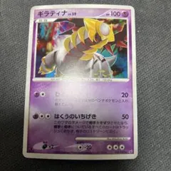 2026年最新】カード名：ギラティナ ポケモンカードゲームの人気