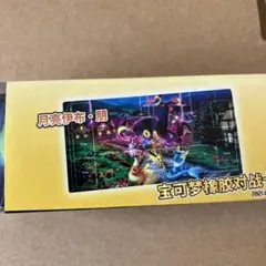 ポケカ海外限定 正規品 ポケモンカード&フィギュア ゲンガー 絵夢点睛