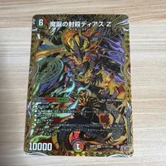 2026年最新】ディアスz シークレットの人気アイテム - メルカリ