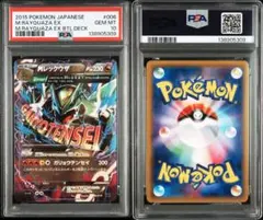 2026年最新】mレックウザex psa10の人気アイテム - メルカリ