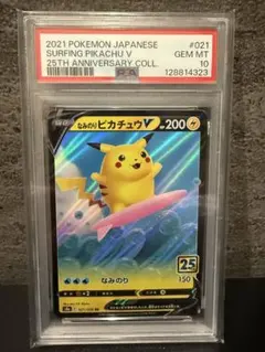 2026年最新】ピカチュウv sr psa10の人気アイテム - メルカリ