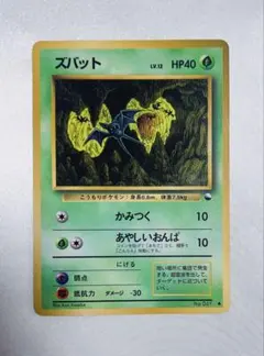 ポケモンカード旧裏 プクリン ◇ 拡張シート第1弾(青版) - メルカリ