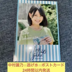 2026年最新】中村麗乃の人気アイテム - メルカリ