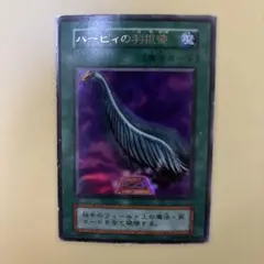 2026年最新】遊戯王 ハーピィの羽根帚 ウルトラ 初期の人気アイテム