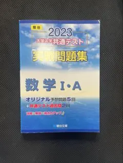 2026年最新】数学入試問題50年の人気アイテム - メルカリ