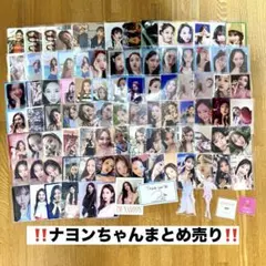 2026年最新】twice トレカ まとめ売り ナヨンの人気アイテム - メルカリ