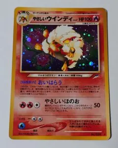 2026年最新】やさしいウインディ 旧裏の人気アイテム - メルカリ