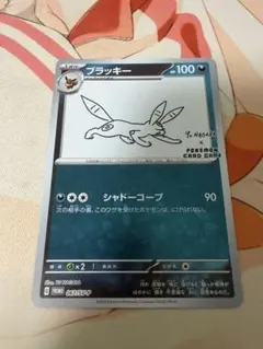 2026年最新】長場雄 ブラッキーの人気アイテム - メルカリ