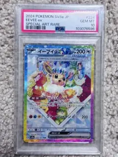 2026年最新】イーブイex PSAの人気アイテム - メルカリ
