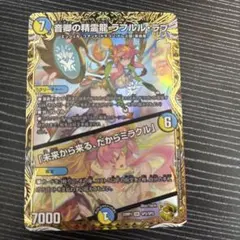 2026年最新】金トレ ラフルルの人気アイテム - メルカリ