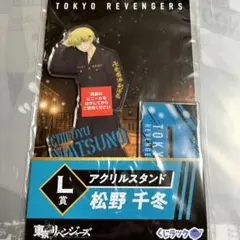 2026年最新】東京リベンジャーズくじ松野千冬の人気アイテム - メルカリ