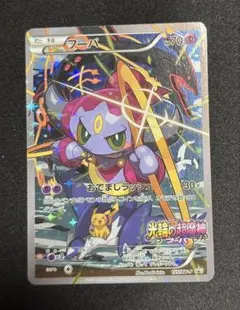 2026年最新】フーパ 未開封 プロモの人気アイテム - メルカリ