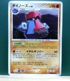 2026年最新】Pokemon Card Game カード名：ダイノーズ ポケモンカード