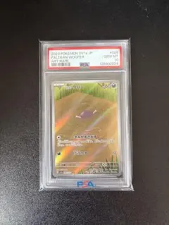 2026年最新】ウパー psa10の人気アイテム - メルカリ