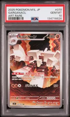 2026年最新】psa10 きょじおーんの人気アイテム - メルカリ