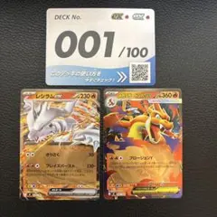 2026年最新】リザードン2枚の人気アイテム - メルカリ