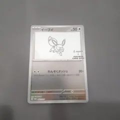 2026年最新】yunagaba イーブイの人気アイテム - メルカリ