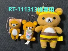 2026年最新】リラックマまとめ売りの人気アイテム - メルカリ